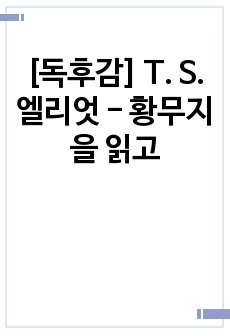 자료 표지