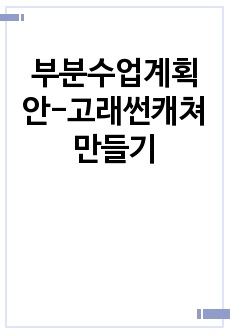 자료 표지