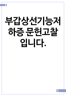 자료 표지