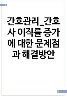 자료 표지