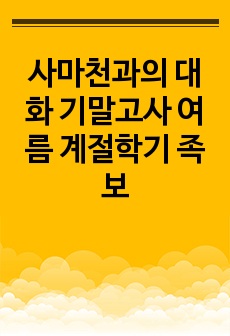 자료 표지