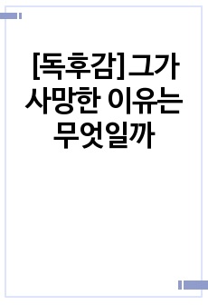 자료 표지