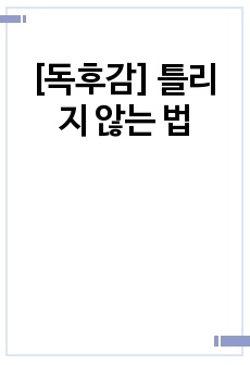 자료 표지