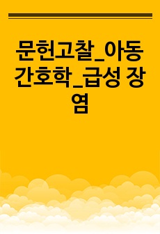 자료 표지