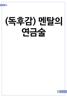 자료 표지