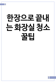 자료 표지