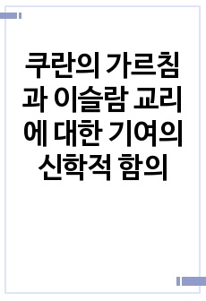 자료 표지