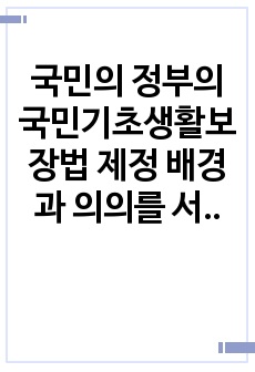 자료 표지