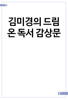 자료 표지