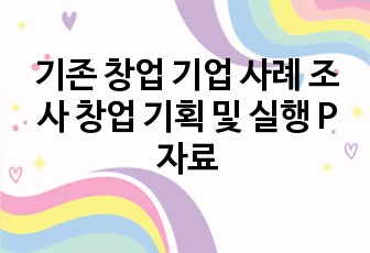 자료 표지