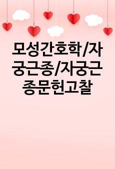 자료 표지