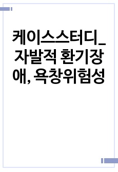 자료 표지