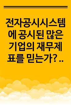 자료 표지