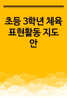 자료 표지