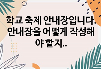 자료 표지