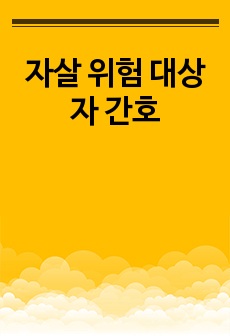 자료 표지