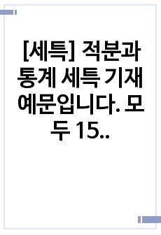 자료 표지