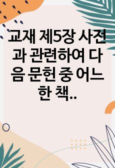 자료 표지