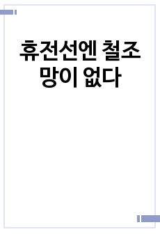 자료 표지