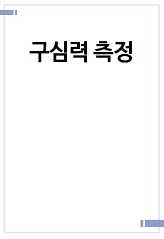 자료 표지