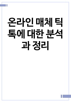 자료 표지