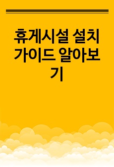 자료 표지