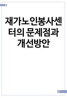 자료 표지