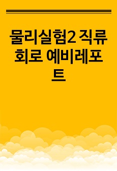 자료 표지