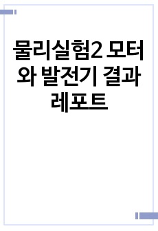 자료 표지