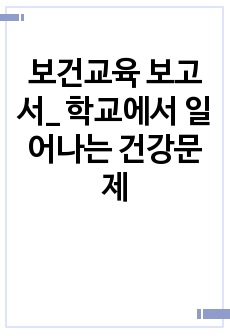 자료 표지