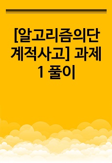 자료 표지