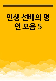 자료 표지