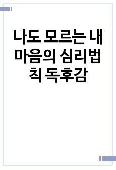 자료 표지