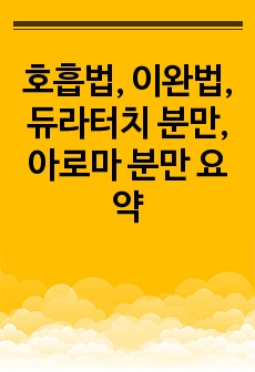 자료 표지