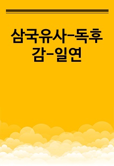 자료 표지