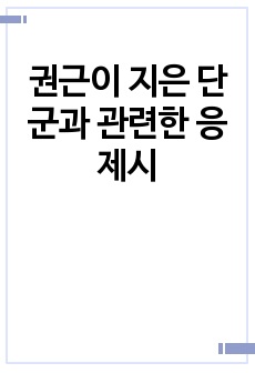 자료 표지