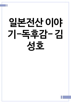 자료 표지