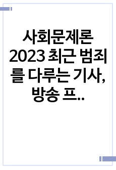 자료 표지