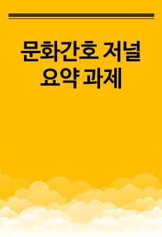 자료 표지