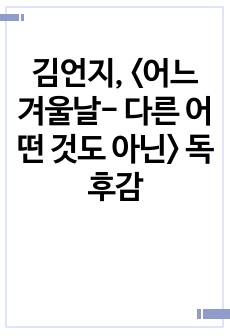 자료 표지