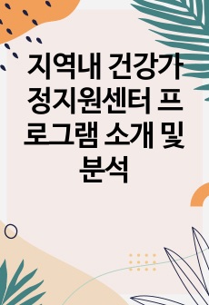 자료 표지