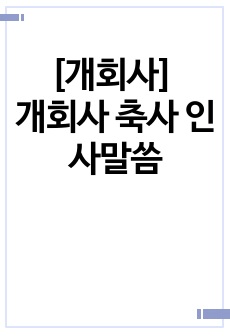 자료 표지