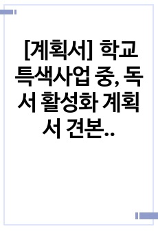 자료 표지