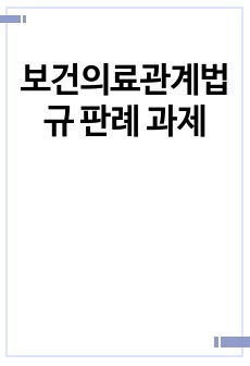 자료 표지