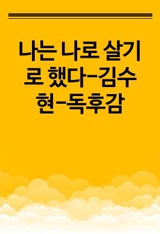 자료 표지