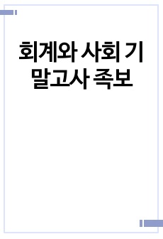 자료 표지