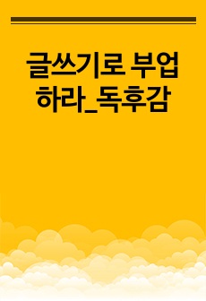 자료 표지