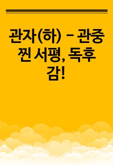 자료 표지