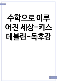 자료 표지