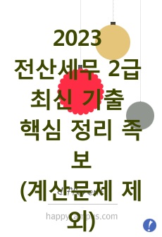 자료 표지